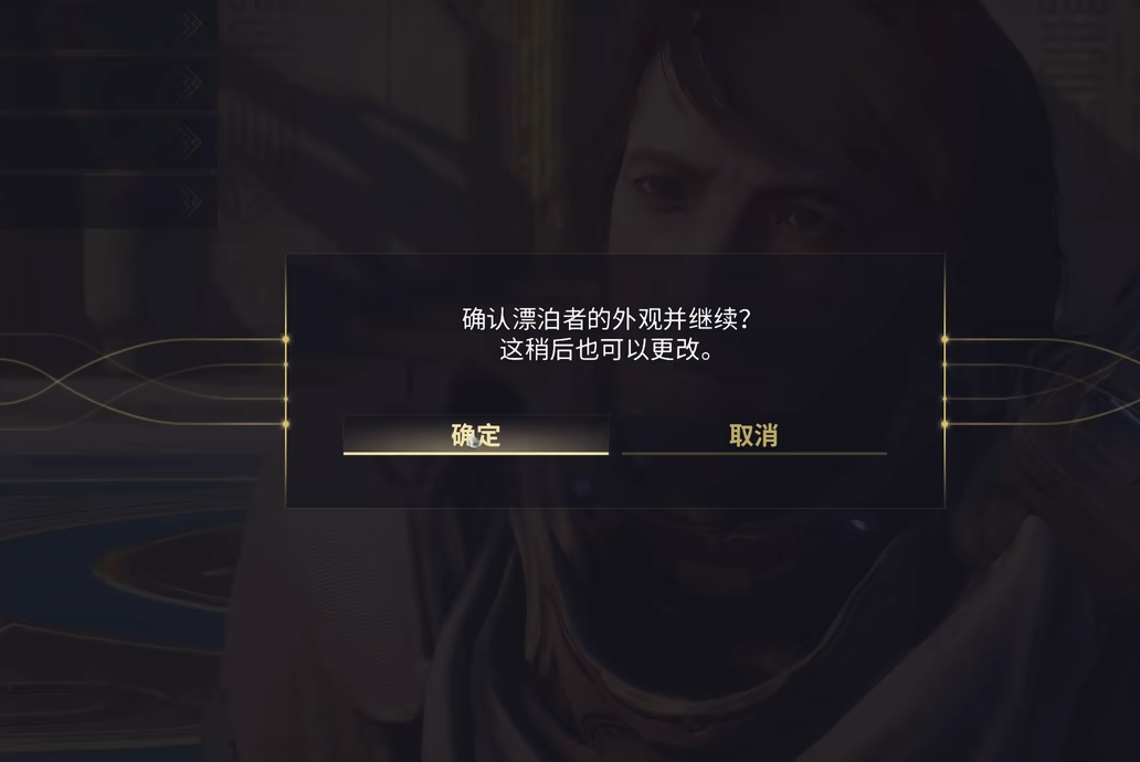 星际战甲悖论之路怎么选