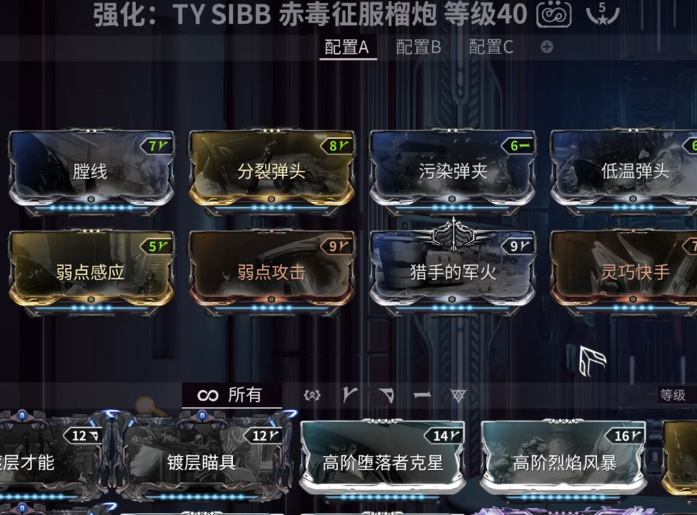 星际战甲主武器用什么 星际战甲主武器用什么