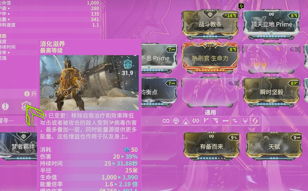星际战甲强力战甲有哪些
