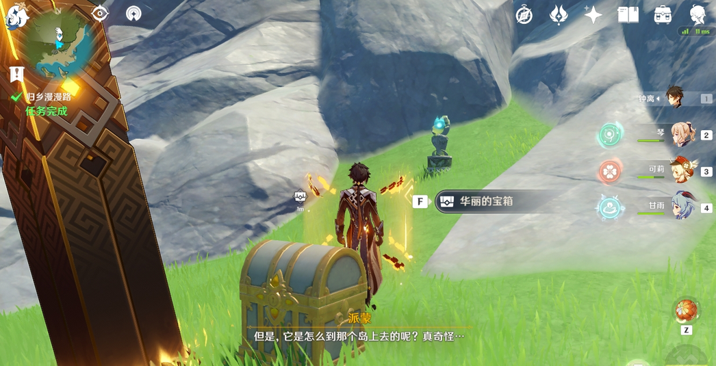 原神爬山用什么角色好用 原神爬山用什么角色好用