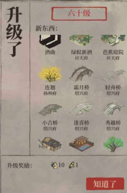 江南百景图探险得到的东西有什么用