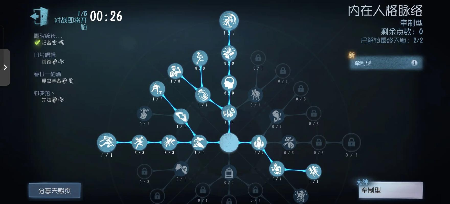 第五人格求生者天赋怎么选择 第五人格求生者天赋怎么选择