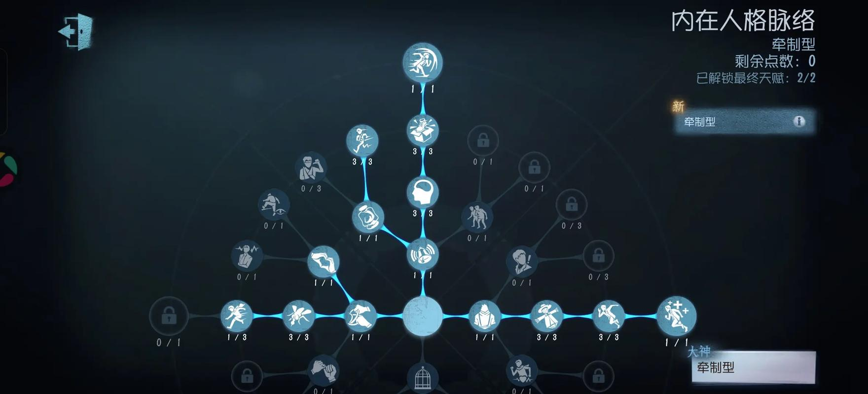 第五人格求生者天赋怎么选择