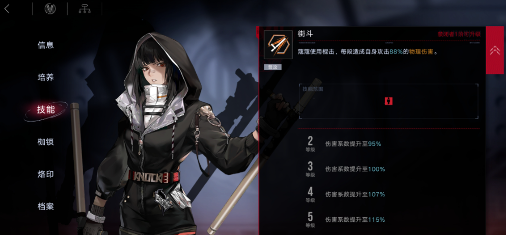 无期迷途角色怎么养成的