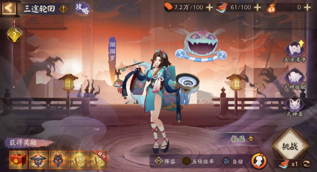 阴阳师爬塔什么意思