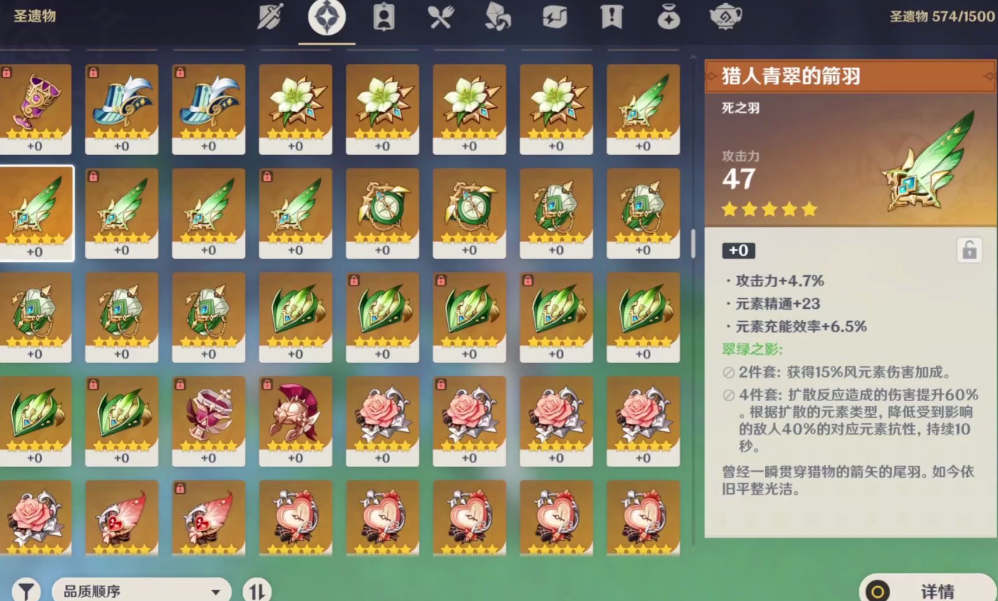原神圣遗物哪些可以留