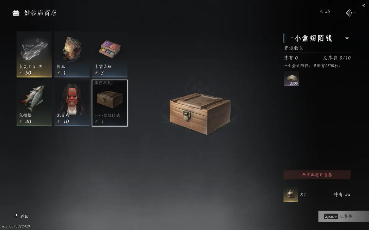 燕云十六声每周有哪些必买商品