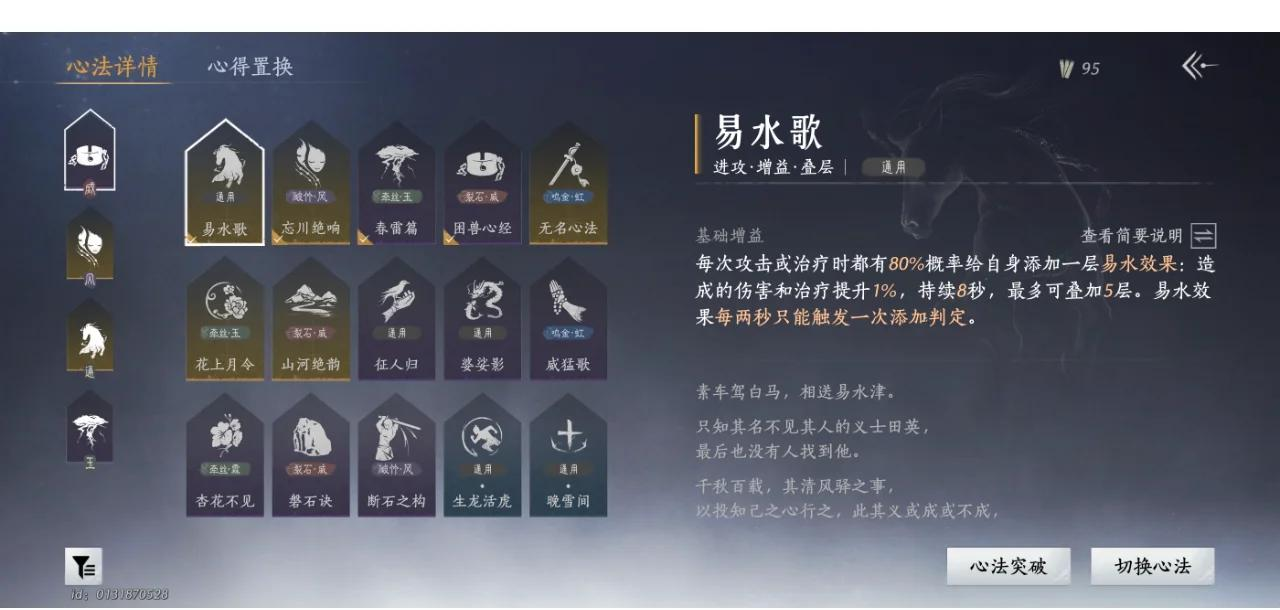 燕云十六声前期怎么提升实力 燕云十六声前期怎么提升实力