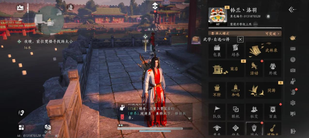 燕云十六声前期怎么提升实力