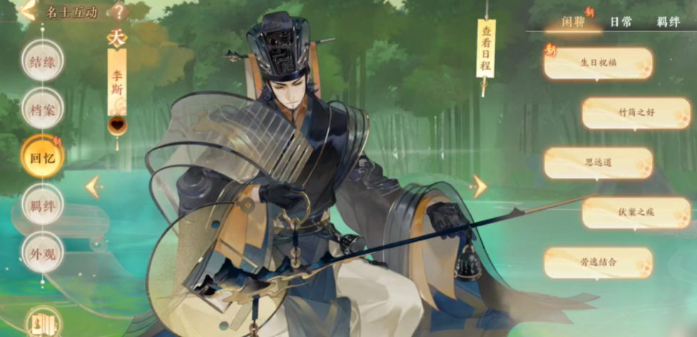 忘川风华录李斯怎么样 忘川风华录李斯怎么样