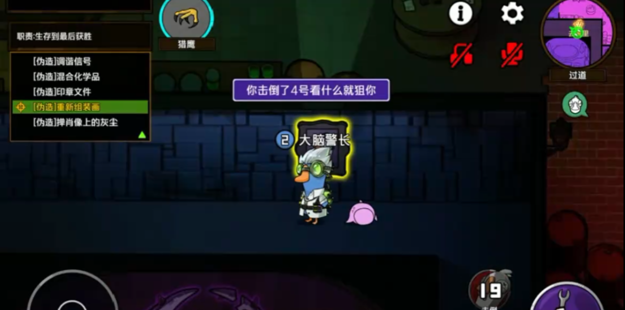 鹅鸭杀手游猎鹰怎么玩