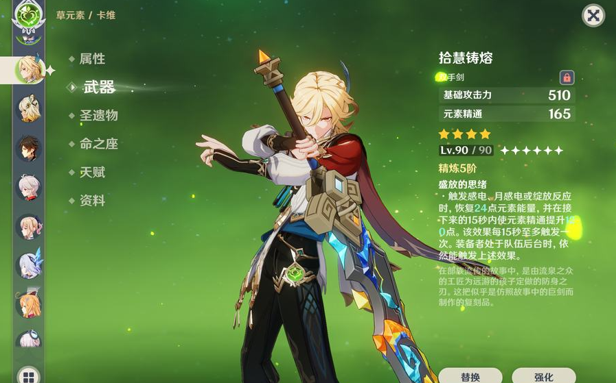 原神卡维怎么培养 原神卡维怎么培养