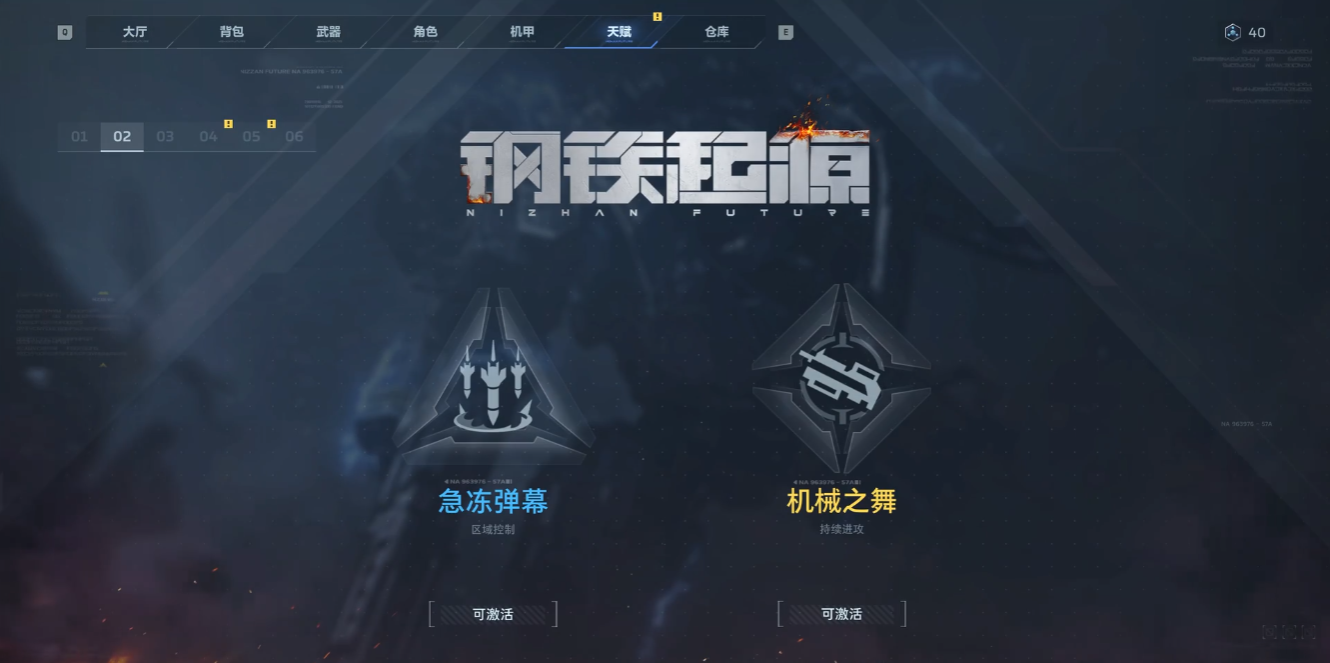 逆战未来赛季天赋怎么选择