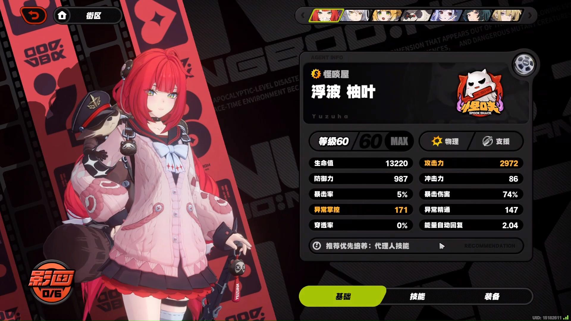 绝区零柚叶怎么玩