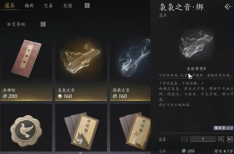 燕云十六声不肝商店怎么兑换