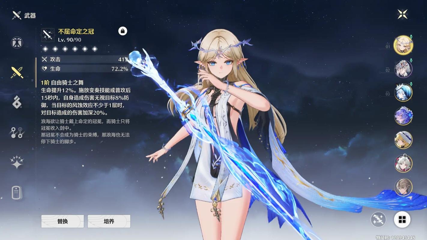 鸣潮卡提希娅怎么用