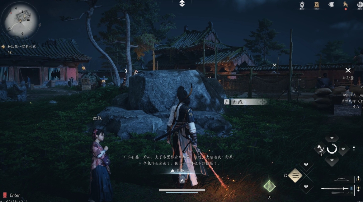 燕云十六声怎么打公孙登