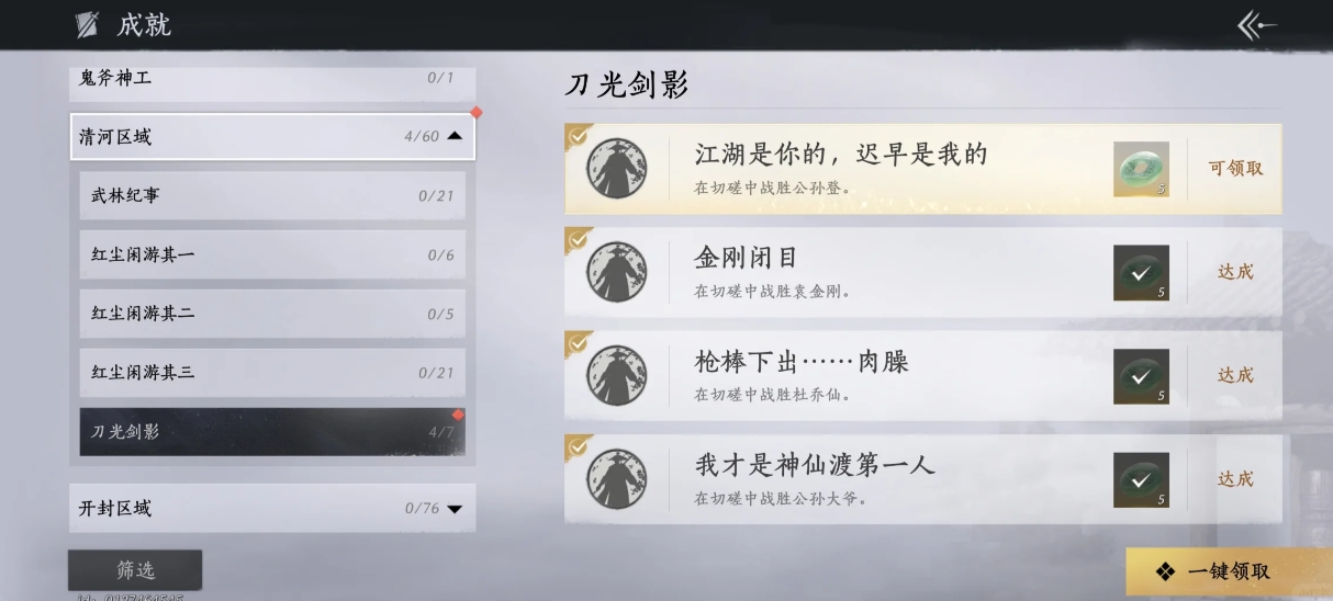 燕云十六声怎么打公孙登 燕云十六声怎么打公孙登