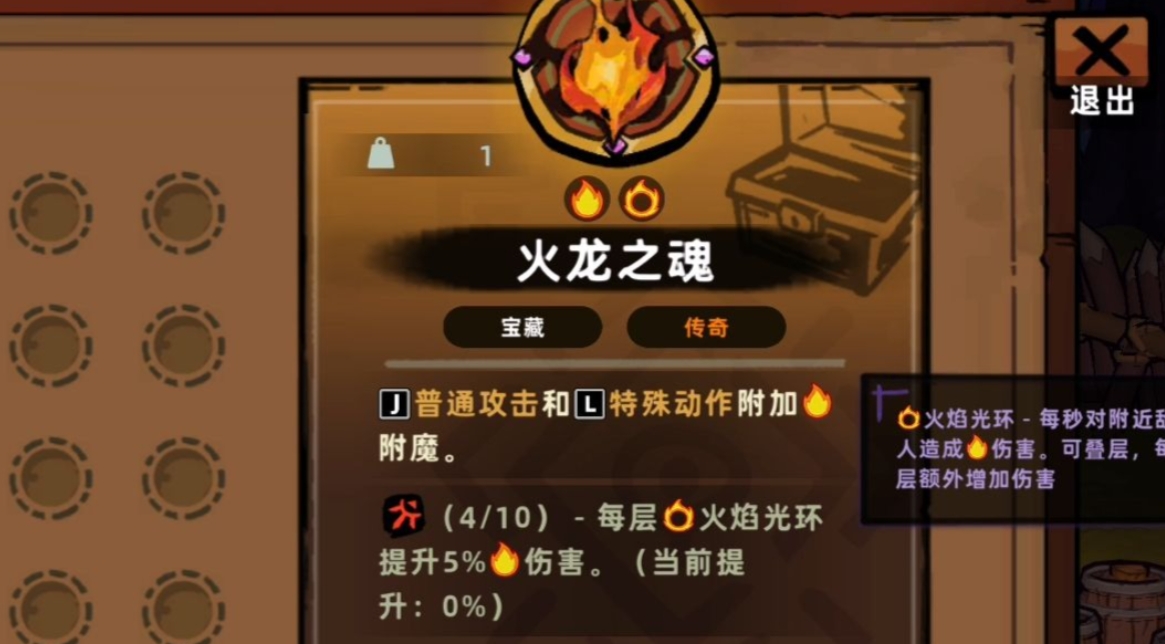 失落城堡2弓箭刻印怎么用 失落城堡2弓箭刻印怎么用