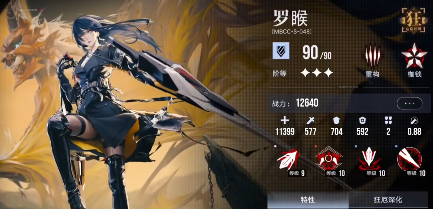 无期迷途罗睺有必要练吗