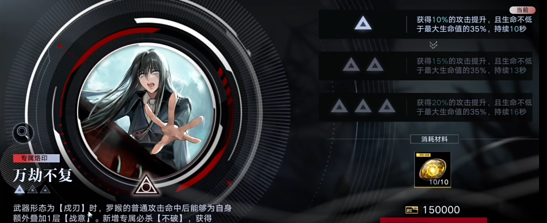 无期迷途罗睺有必要练吗 无期迷途罗睺有必要练吗