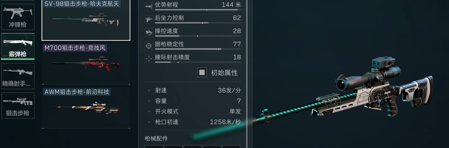 三角洲行动狙怎么解锁 三角洲行动狙怎么解锁