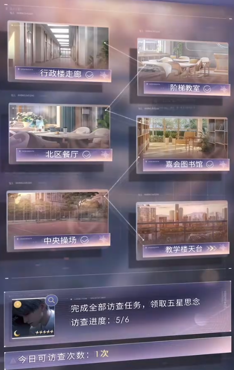 恋与深空五星卡怎么解锁 恋与深空五星卡怎么解锁