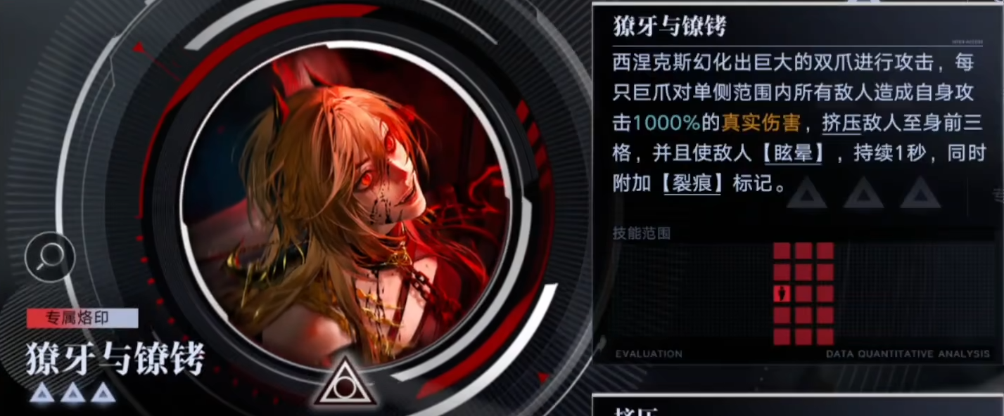 无期迷途西涅克斯怎么养