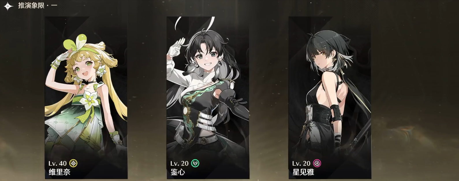 鸣潮等阶突破任务在哪