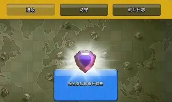 部落冲突有必要冲传奇吗