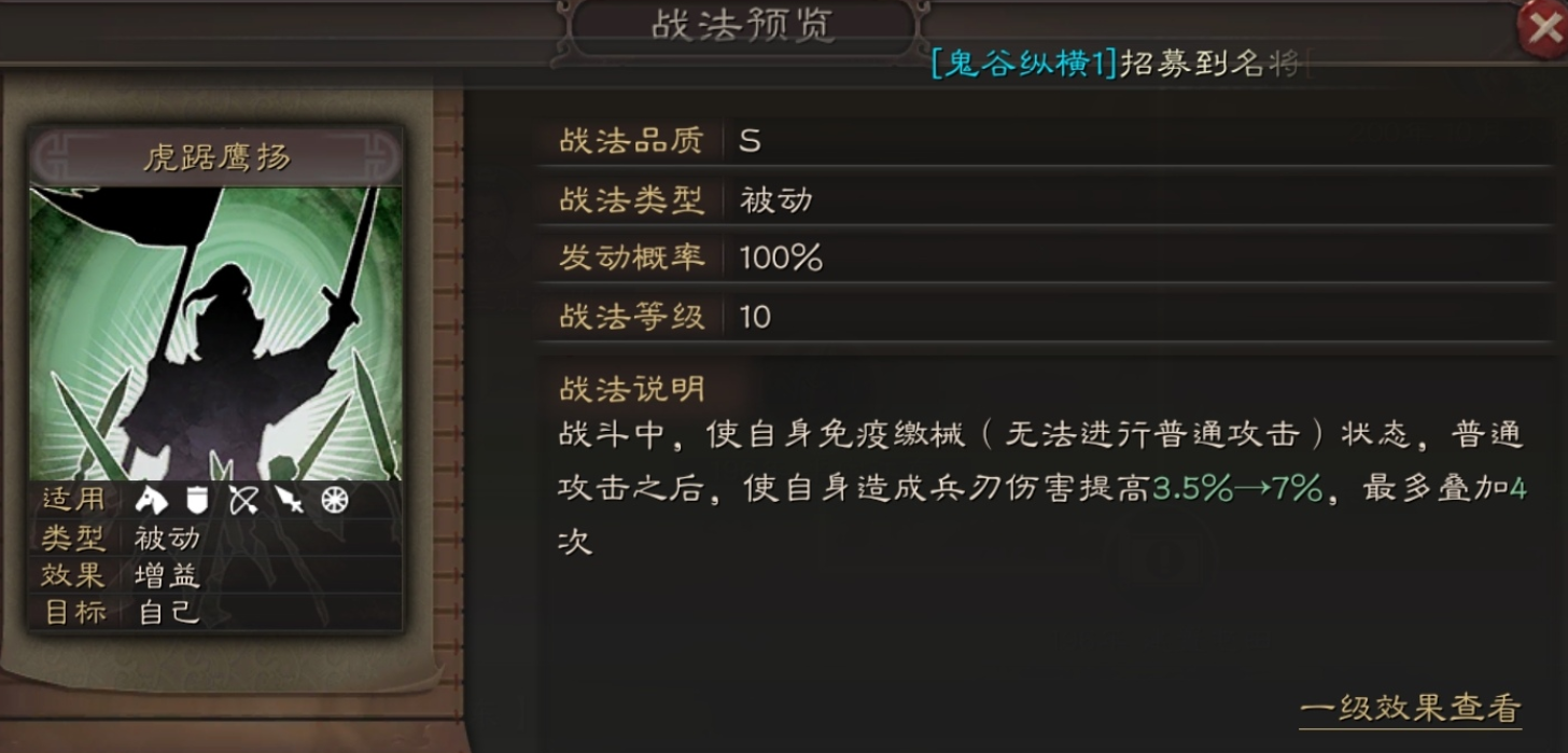 三国志战略版如何对付盛气凌人