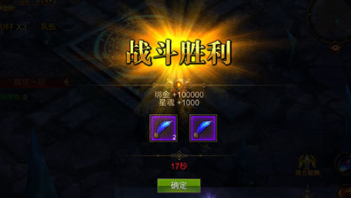 全民奇迹万魔塔的火种要怎么获得