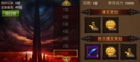 全民奇迹万魔塔的火种要怎么获得