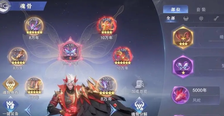 斗罗大陆魂觉醒怎么获得魂圣