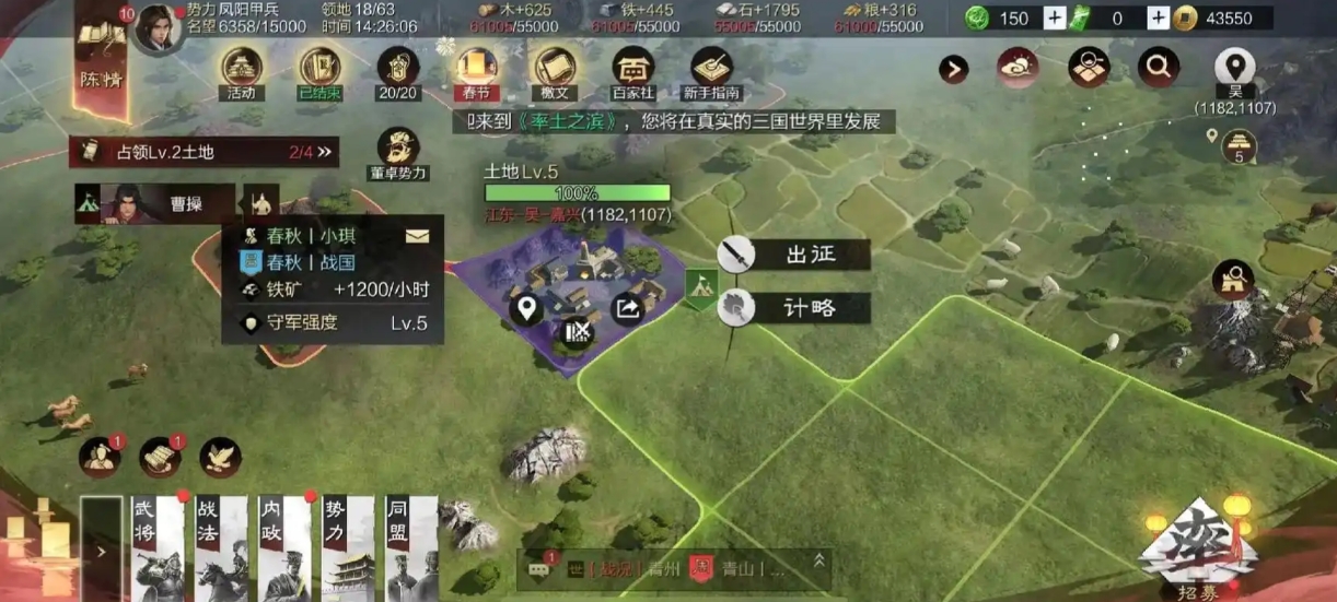 率土之滨打五级地怎么打