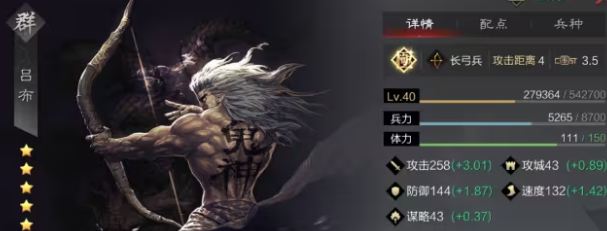 率土之滨温酒技能怎么获得