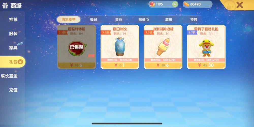 摩尔庄园椅子怎么转方向 摩尔庄园椅子怎么转方向