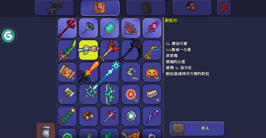 泰拉瑞亚怎么获得地狱之剑