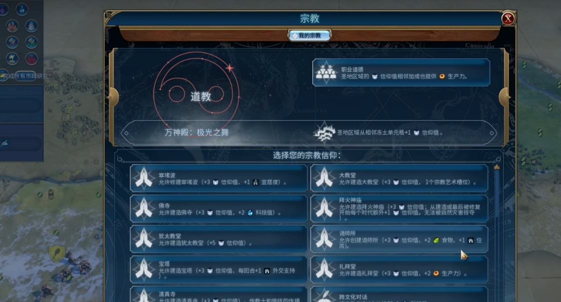 文明6葡萄牙怎么信仰胜利