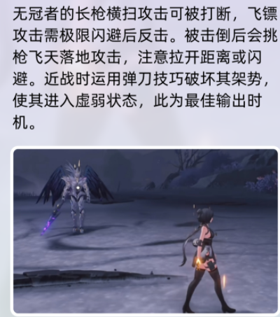 鸣潮无冠者怎么拿 鸣潮无冠者怎么拿