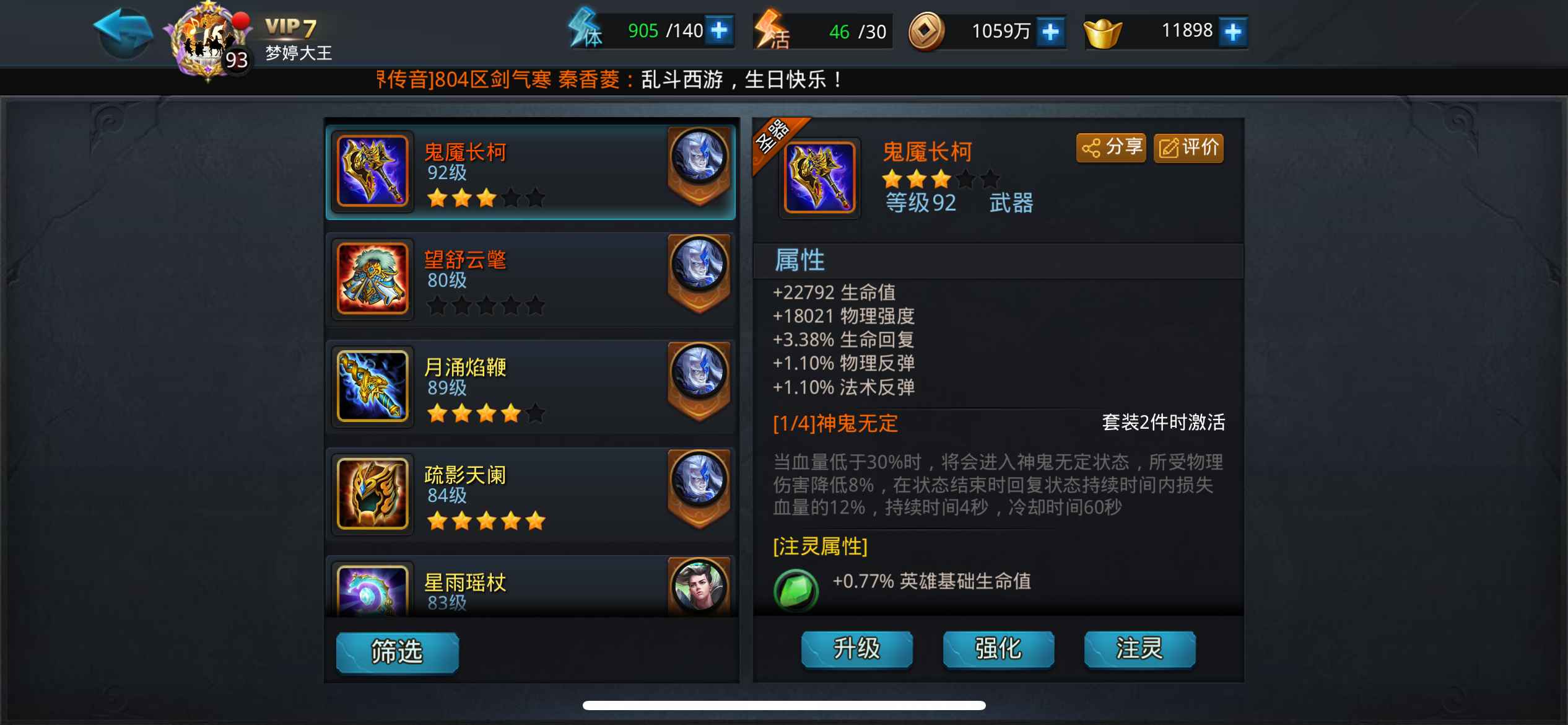 乱斗西游夸父天赋如何选择 乱斗西游夸父天赋如何选择