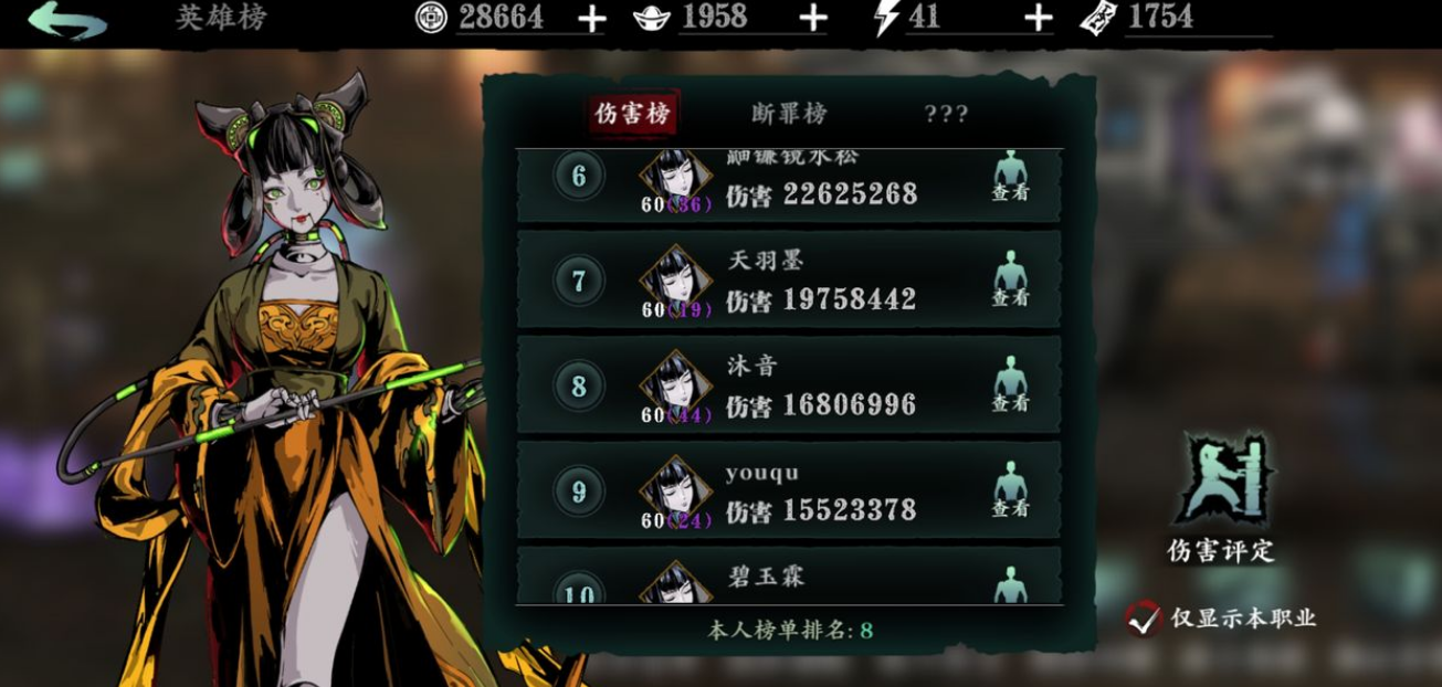 影之刃3映日明霞怎么获得