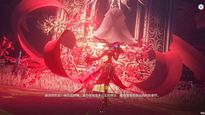 鸣潮怎么打彼岸花 鸣潮怎么打彼岸花