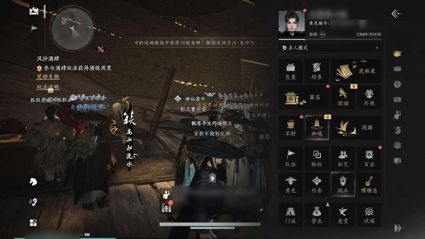 燕云十六声做什么最赚钱