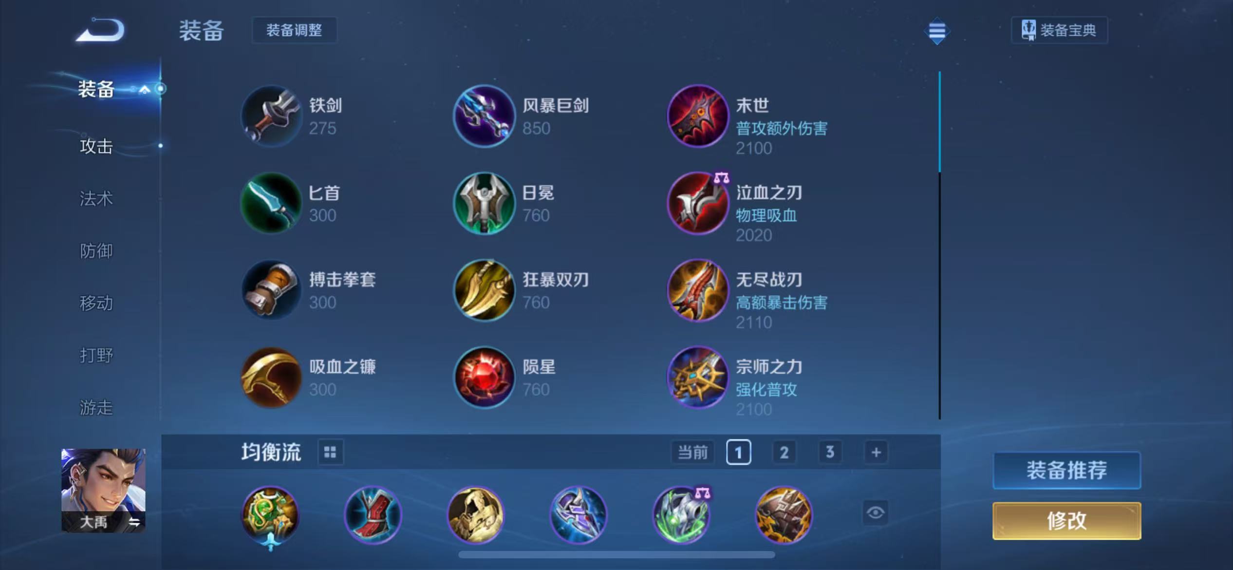 王者荣耀新英雄大禹怎么玩