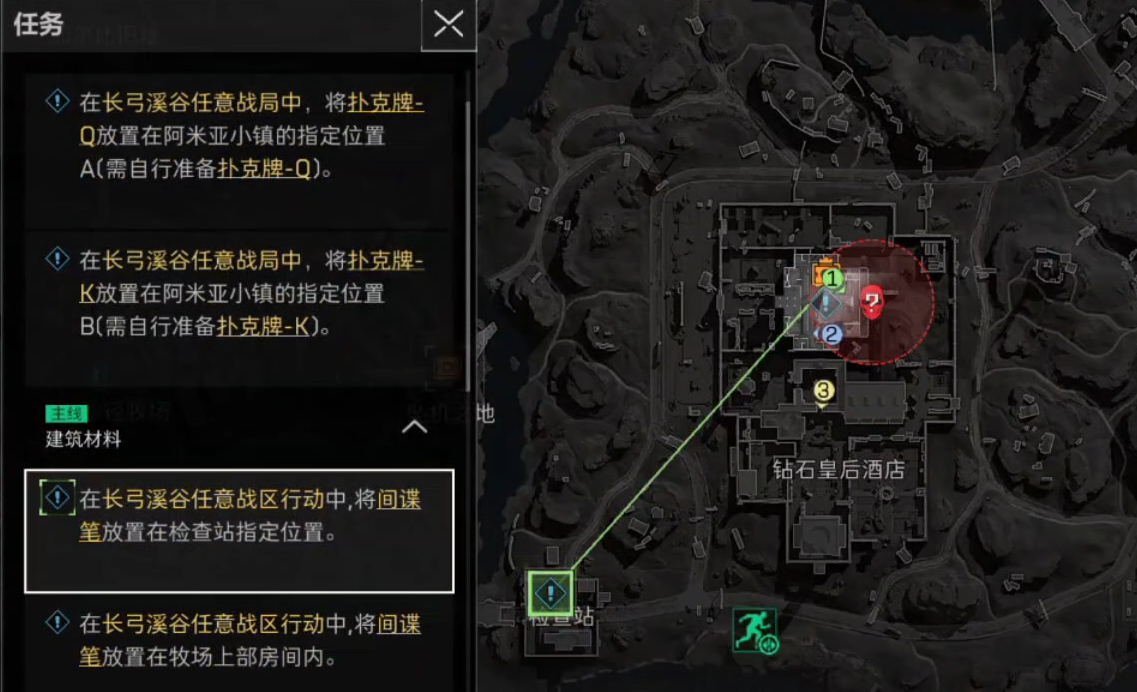 三角洲行动间谍笔在哪捡