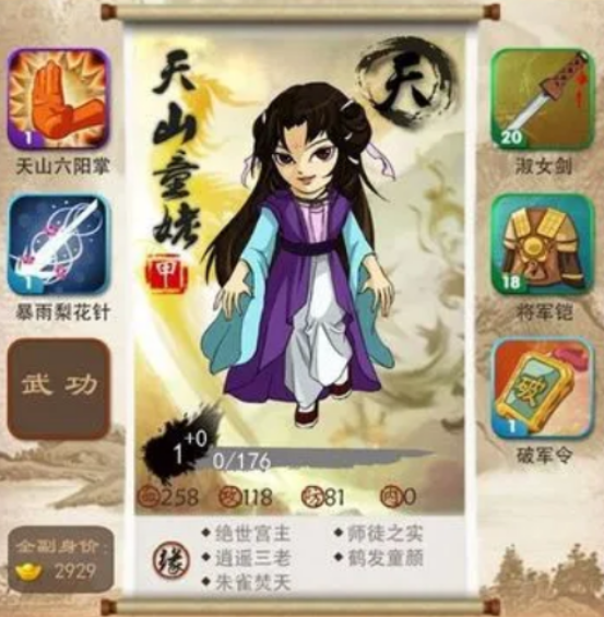 大掌门虚竹如何培养 大掌门虚竹如何培养
