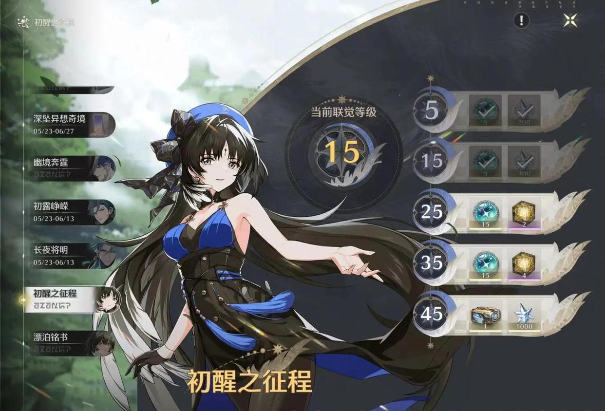 鸣潮觉醒等级怎么快刷