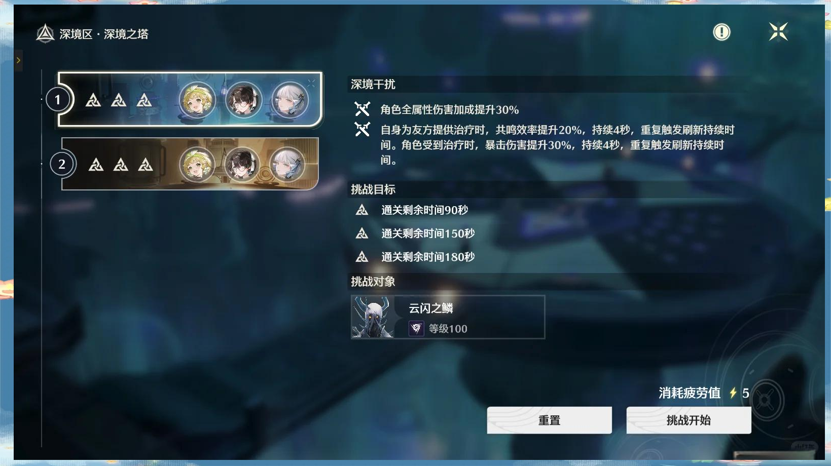 鸣潮逆境深塔怎么探索