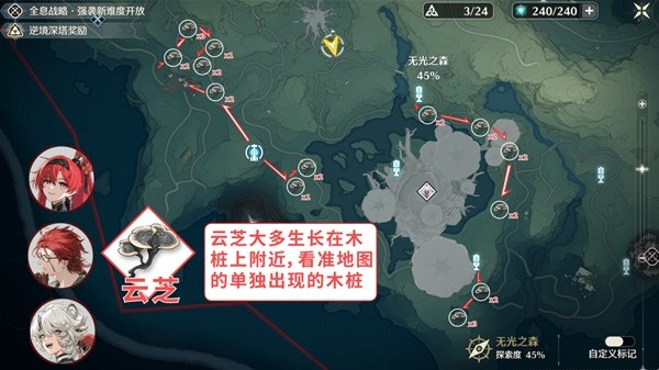 鸣潮逆境深塔怎么探索 鸣潮逆境深塔怎么探索